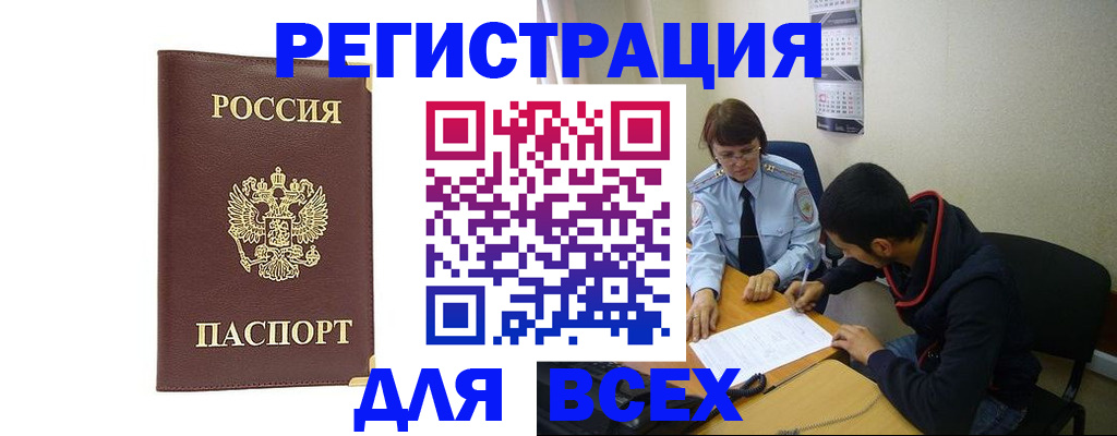 прописка для работы в Кудымкаре