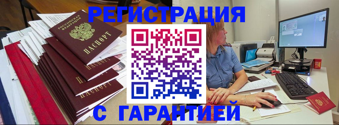 прописка в квартире в Кудымкаре